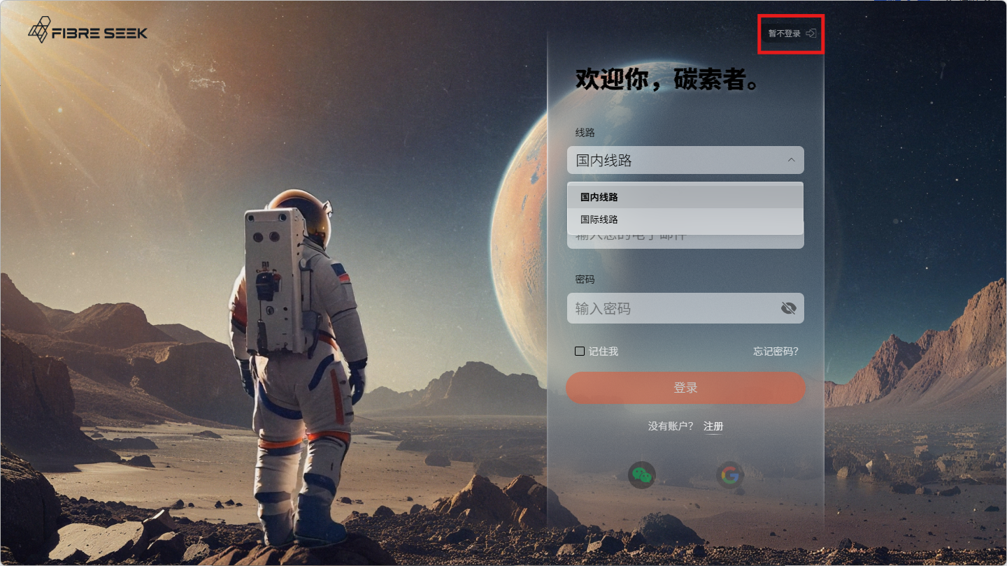 image012暂不登录.png